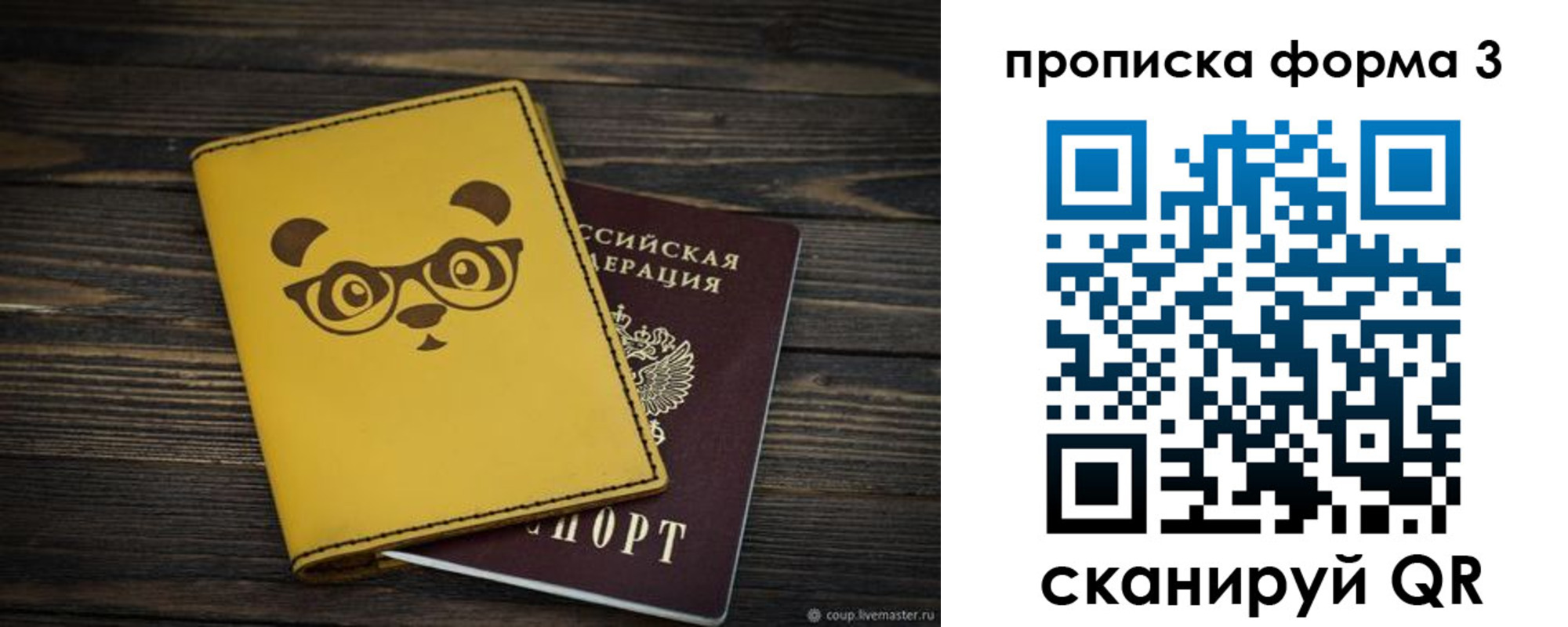 временная регистрация собственник в Пыть-Яхе