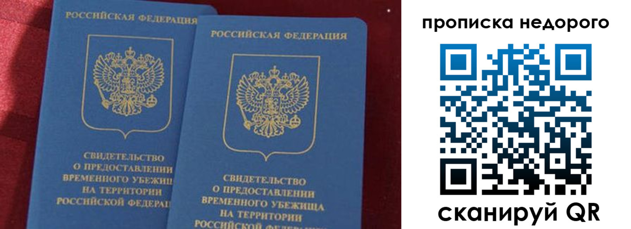 прописка гарантия в Пыть-Яхе