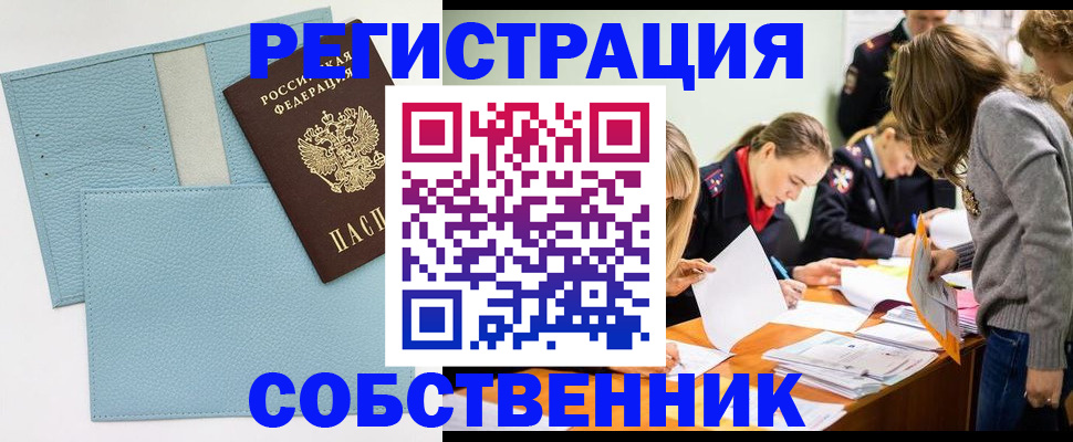 временная регистрация 2025 в Пыть-Яхе