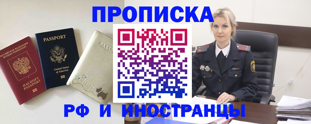 временная регистрация собственник в Пыть-Яхе