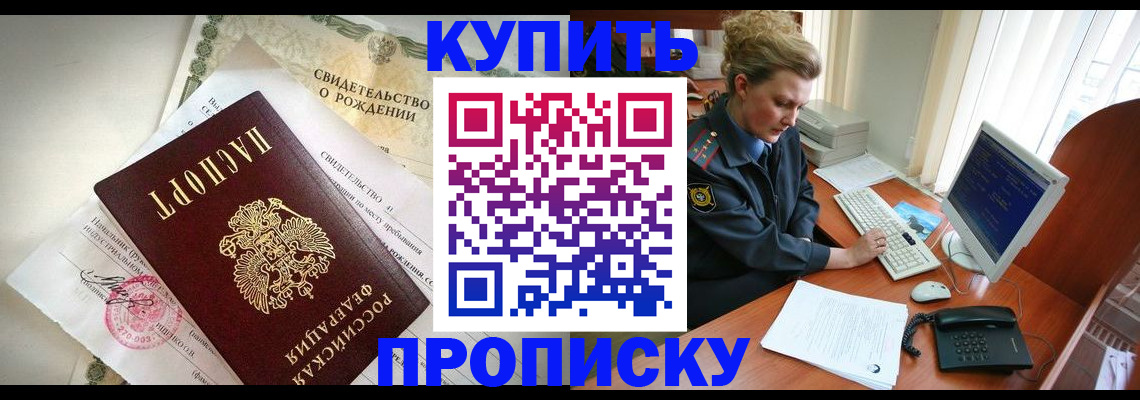 где прописаться в Пыть-Яхе