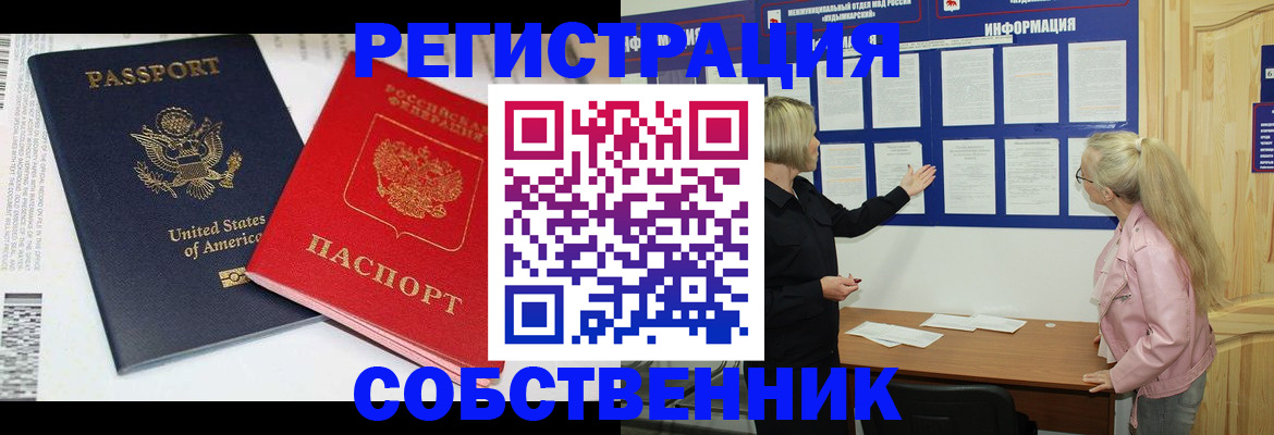 временная регистрация в квартире в Пыть-Яхе