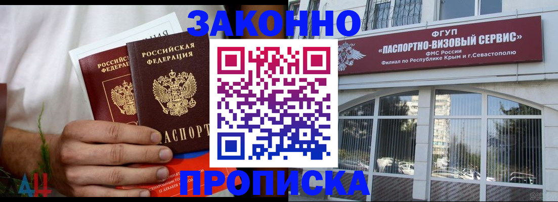временная регистрация для всех в Пыть-Яхе